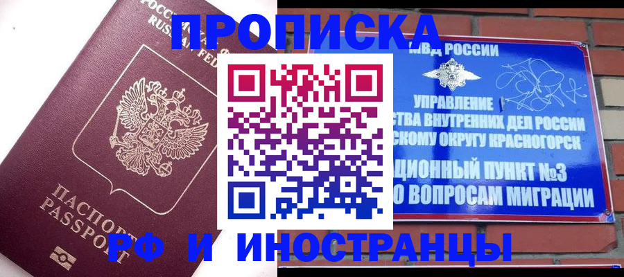 временная регистрация госуслуги в Энгельсе