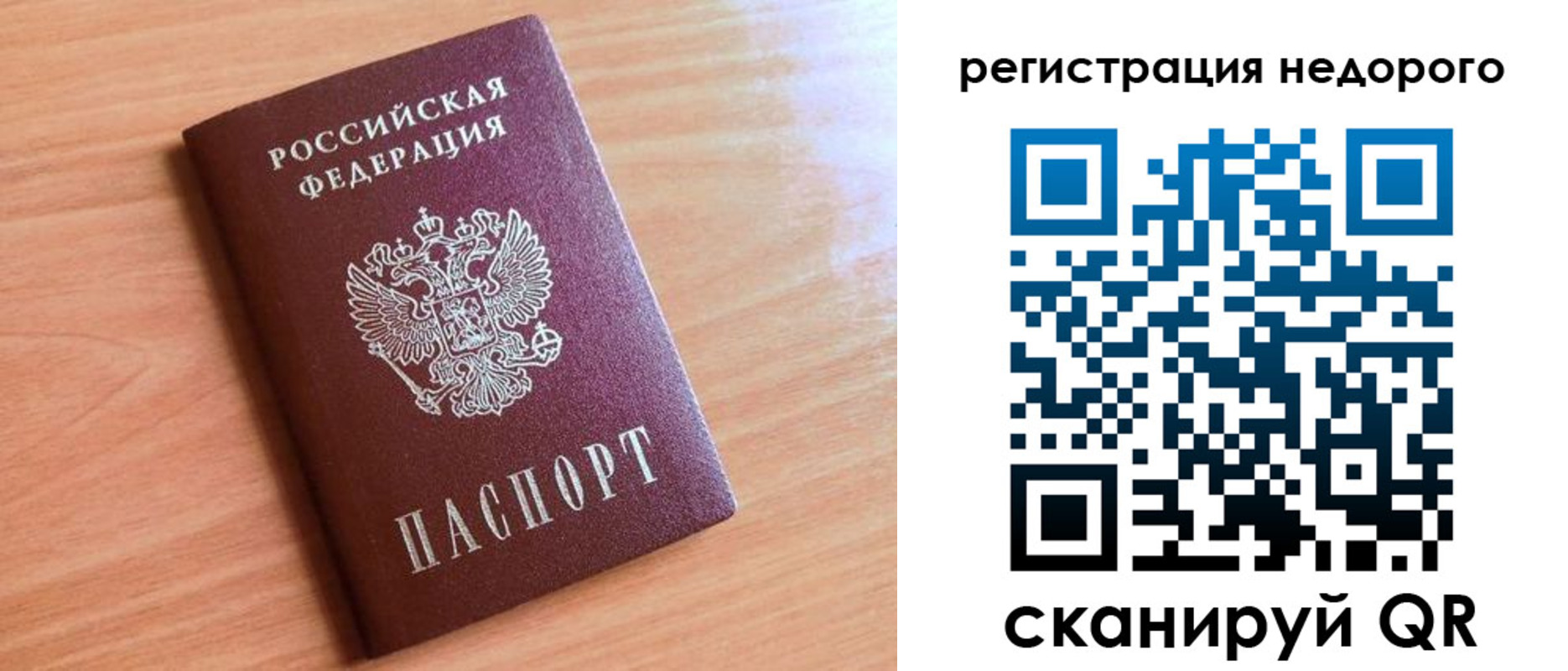 прописка для военкомата в Энгельсе