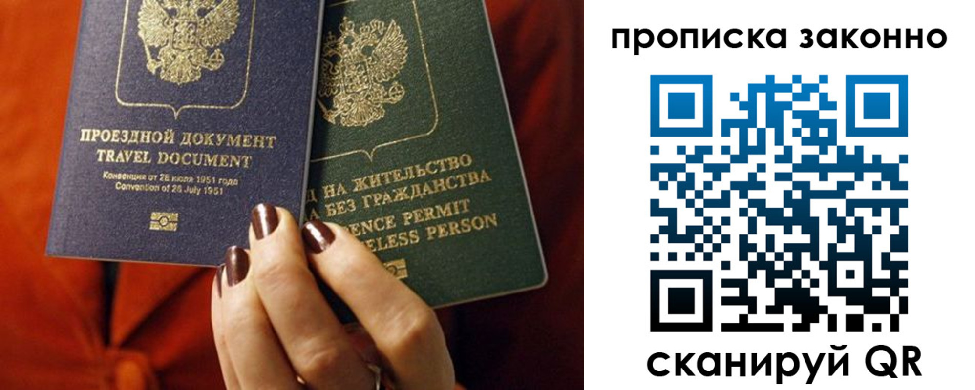 временная регистрация для всех в Энгельсе