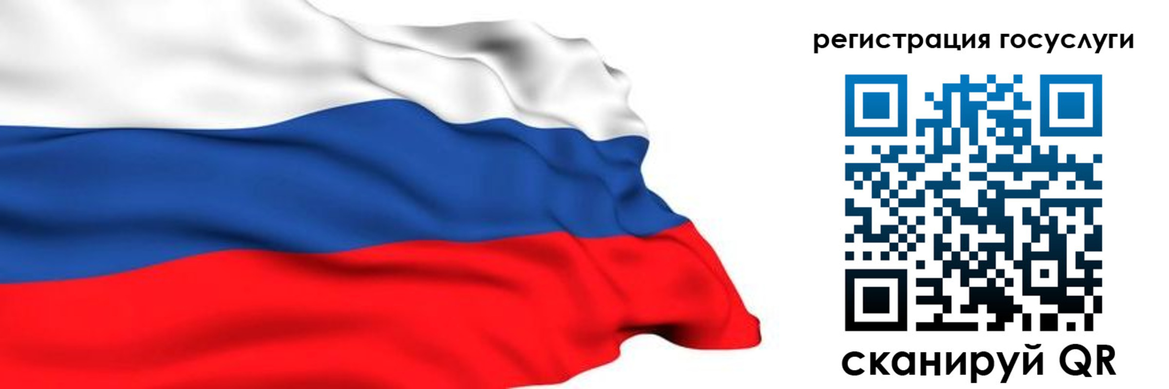 прописка для школы в Энгельсе