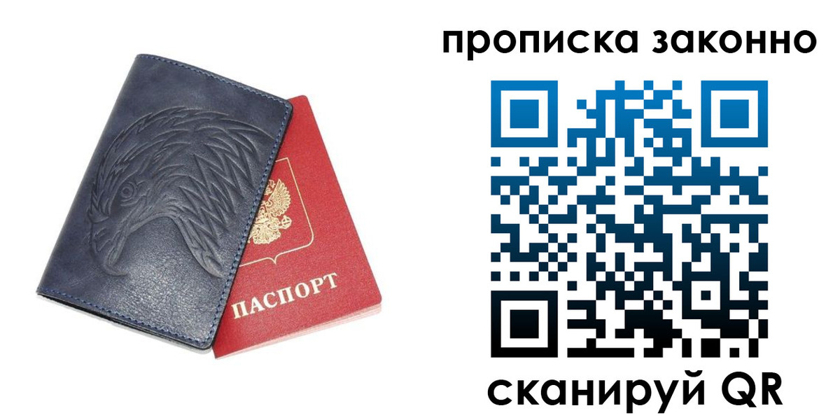 временная регистрация поиск в Энгельсе