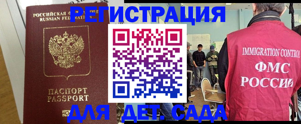 временная регистрация госуслуги в Энгельсе