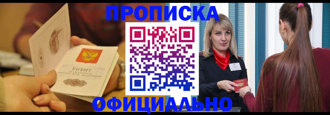 временная регистрация для школы в Энгельсе