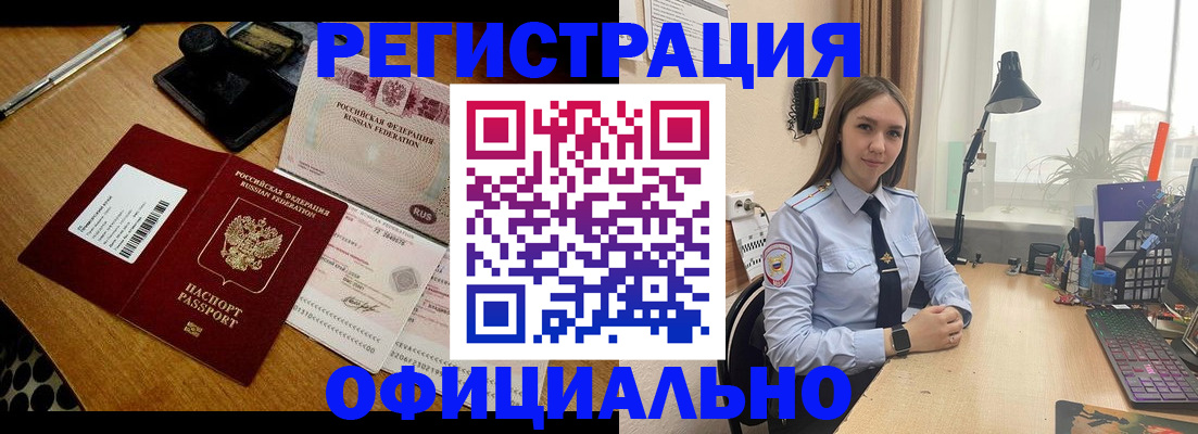 временная регистрация госуслуги в Энгельсе